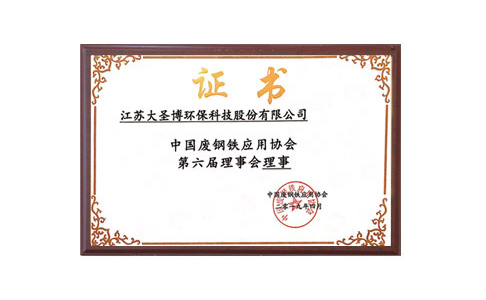 榮譽資質(zhì)
